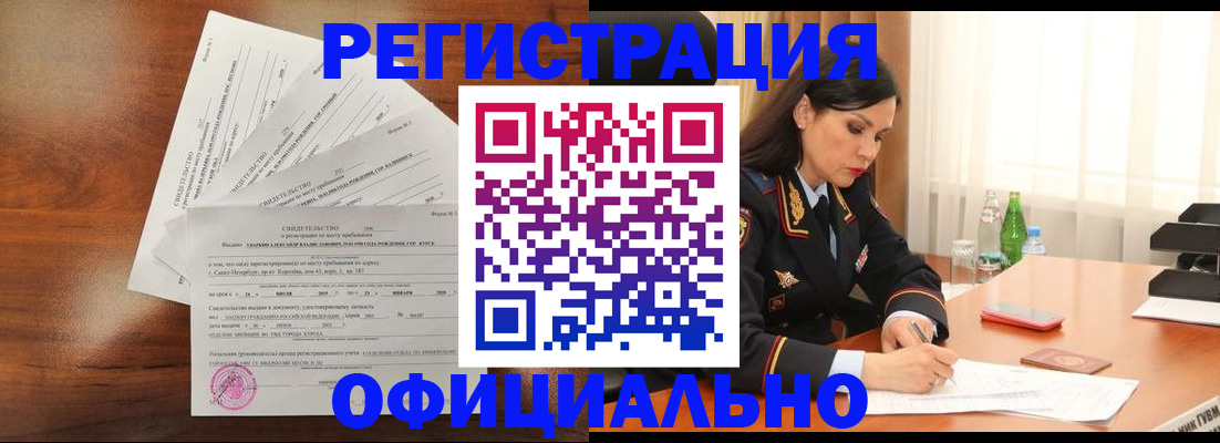 временная регистрация для всех в Окуловке