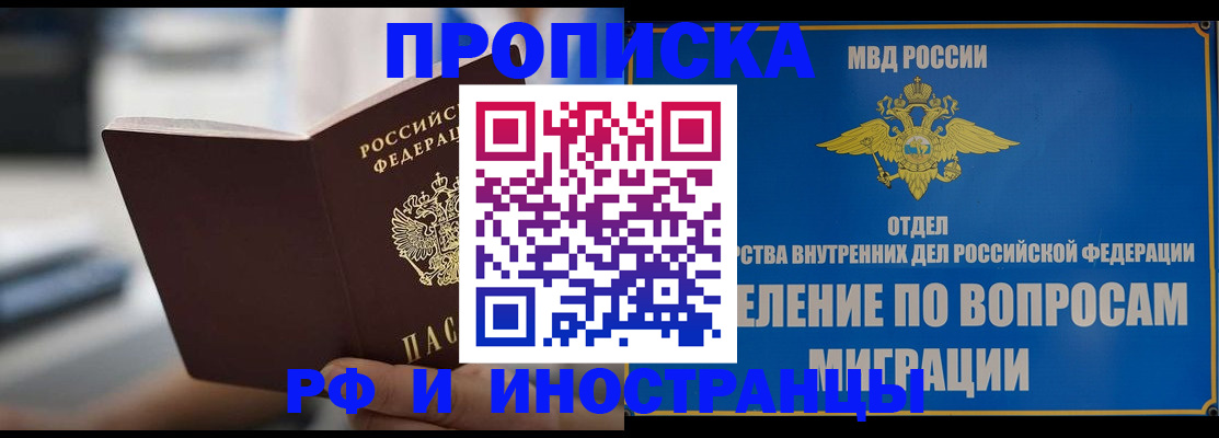 прописка законно в Окуловке