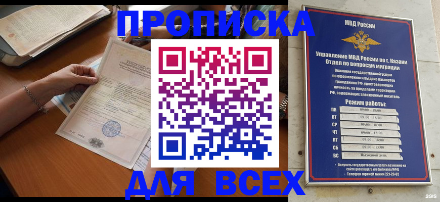 прописка для школы в Окуловке