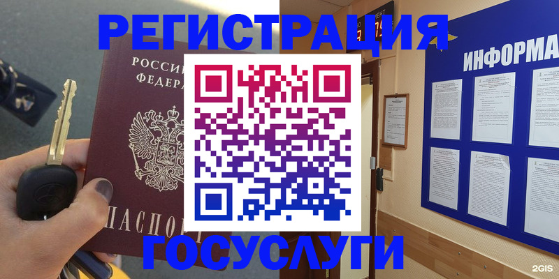 купить прописку в Окуловке
