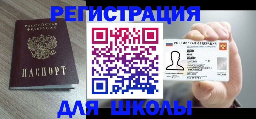 прописка поиск в Окуловке