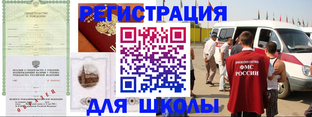 временная регистрация надежно в Окуловке